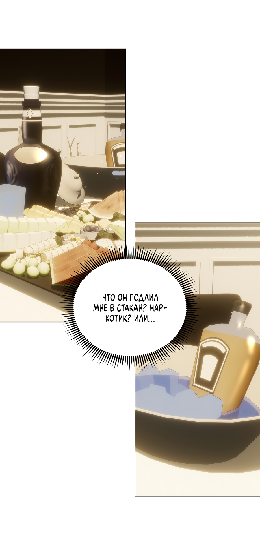 Манга Неукротимая связь - Глава 4 Страница 37