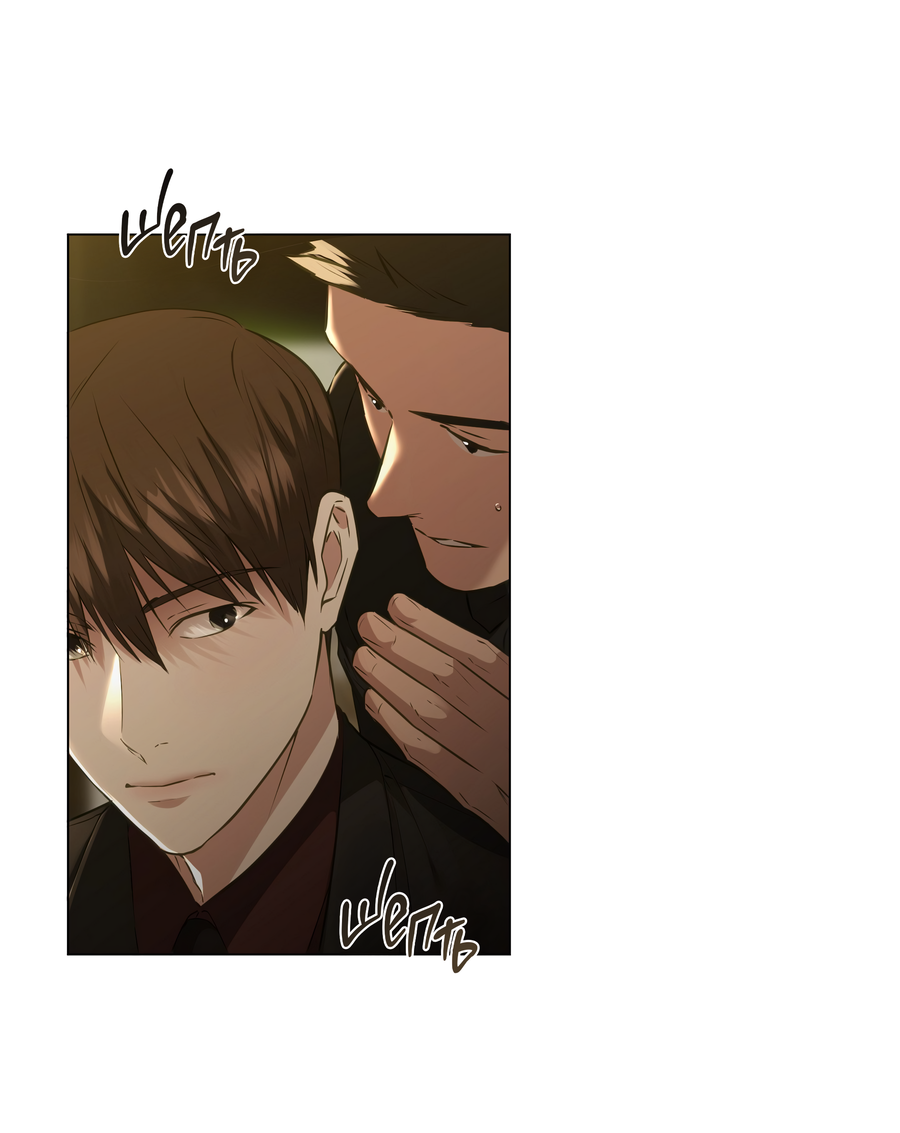 Манга Неукротимая связь - Глава 4 Страница 46