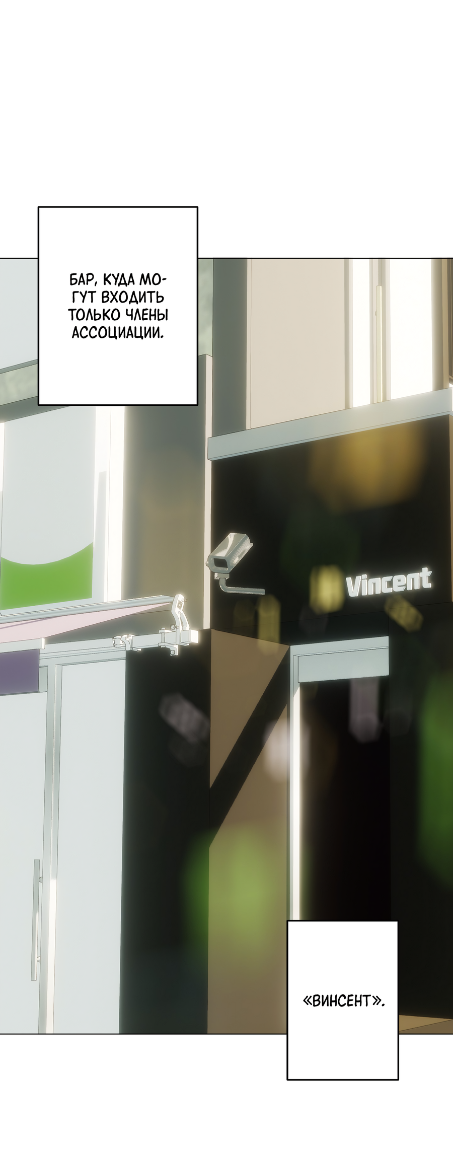 Манга Неукротимая связь - Глава 4 Страница 42