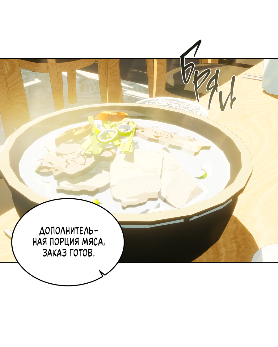 Манга Неукротимая связь - Глава 4 Страница 34