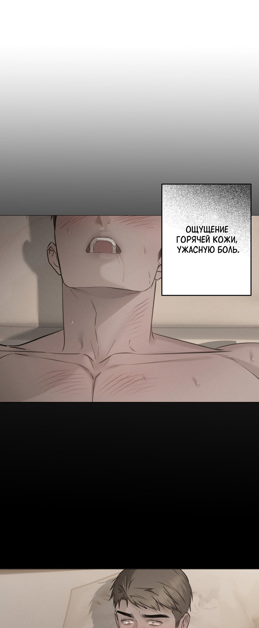 Манга Неукротимая связь - Глава 4 Страница 17