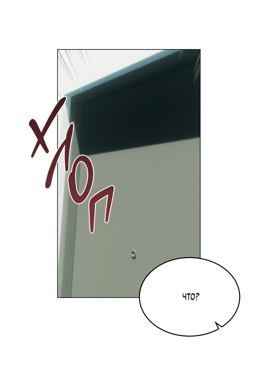 Манга Неукротимая связь - Глава 3 Страница 27