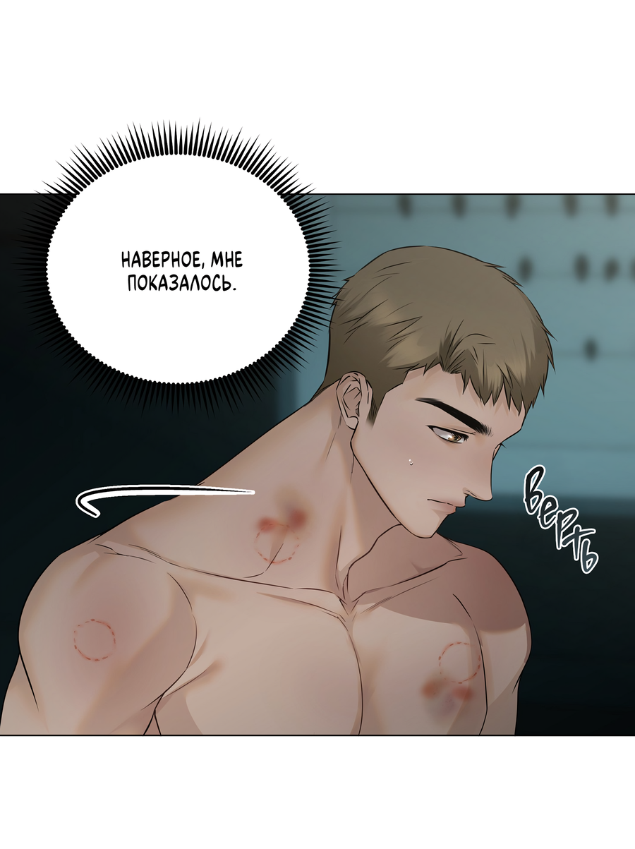 Манга Неукротимая связь - Глава 3 Страница 3