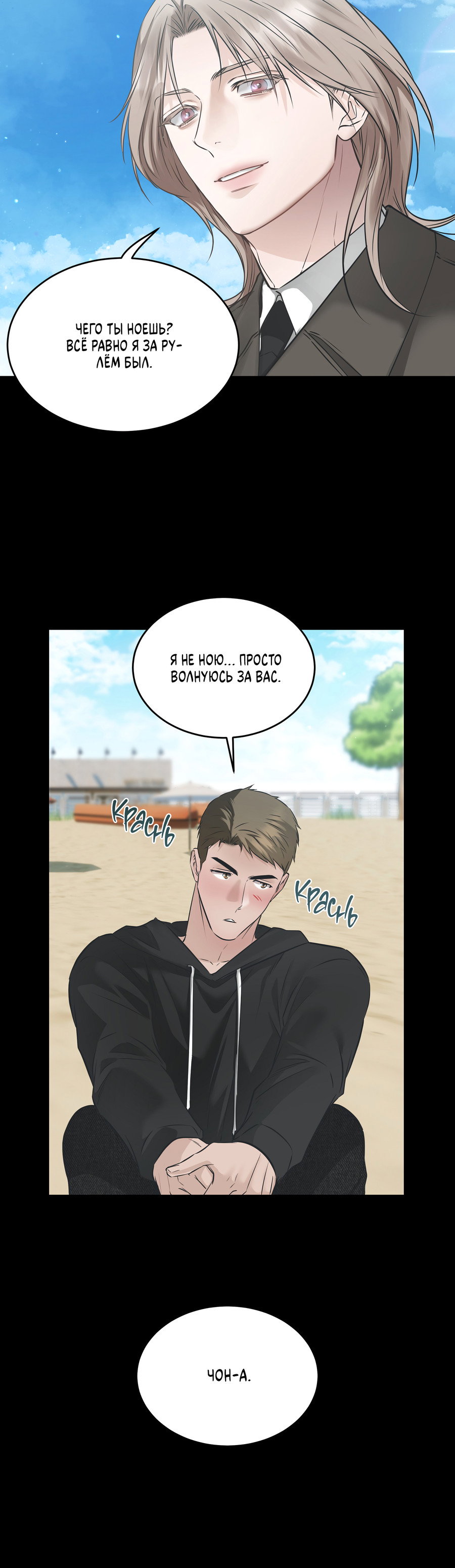 Манга Неукротимая связь - Глава 3 Страница 39