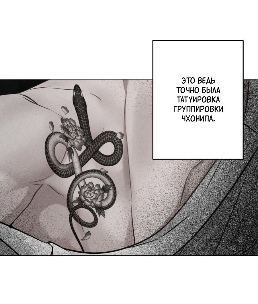 Манга Неукротимая связь - Глава 3 Страница 49