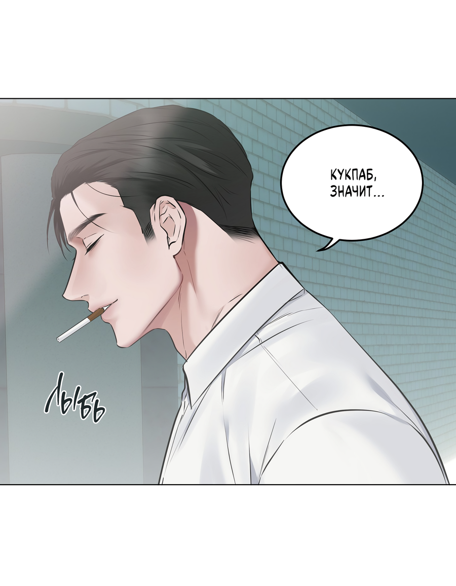 Манга Неукротимая связь - Глава 3 Страница 34