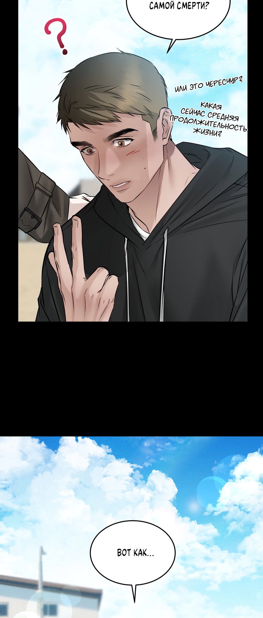 Манга Неукротимая связь - Глава 3 Страница 42