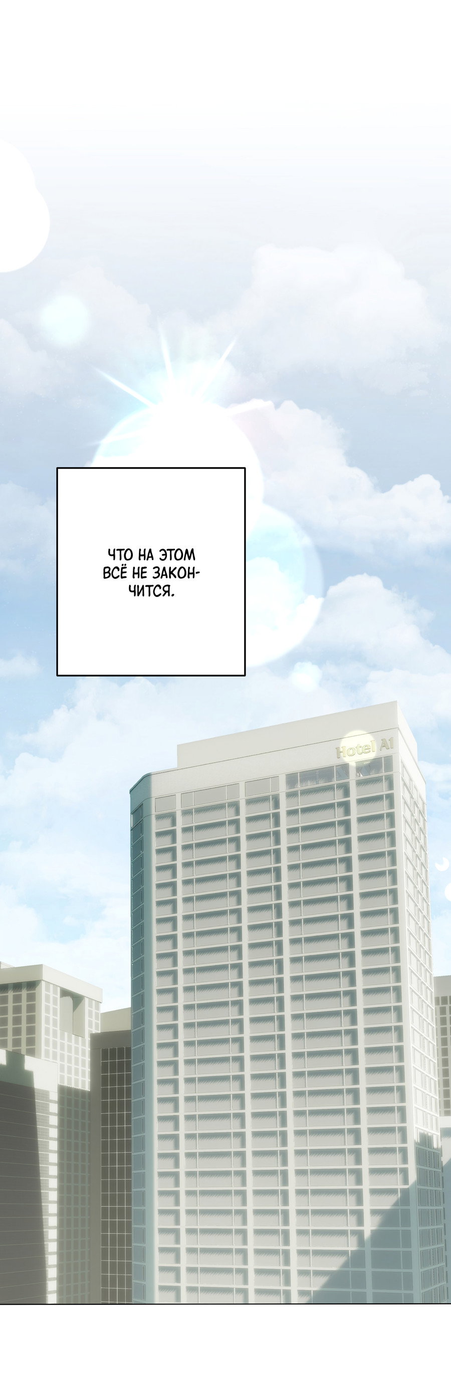 Манга Неукротимая связь - Глава 3 Страница 30