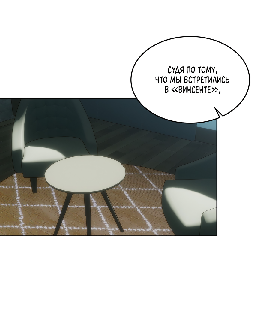 Манга Неукротимая связь - Глава 3 Страница 16