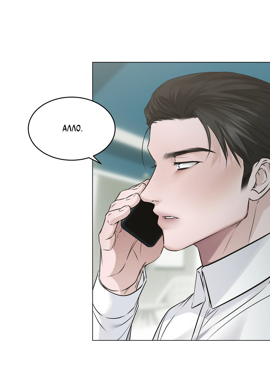 Манга Неукротимая связь - Глава 3 Страница 21