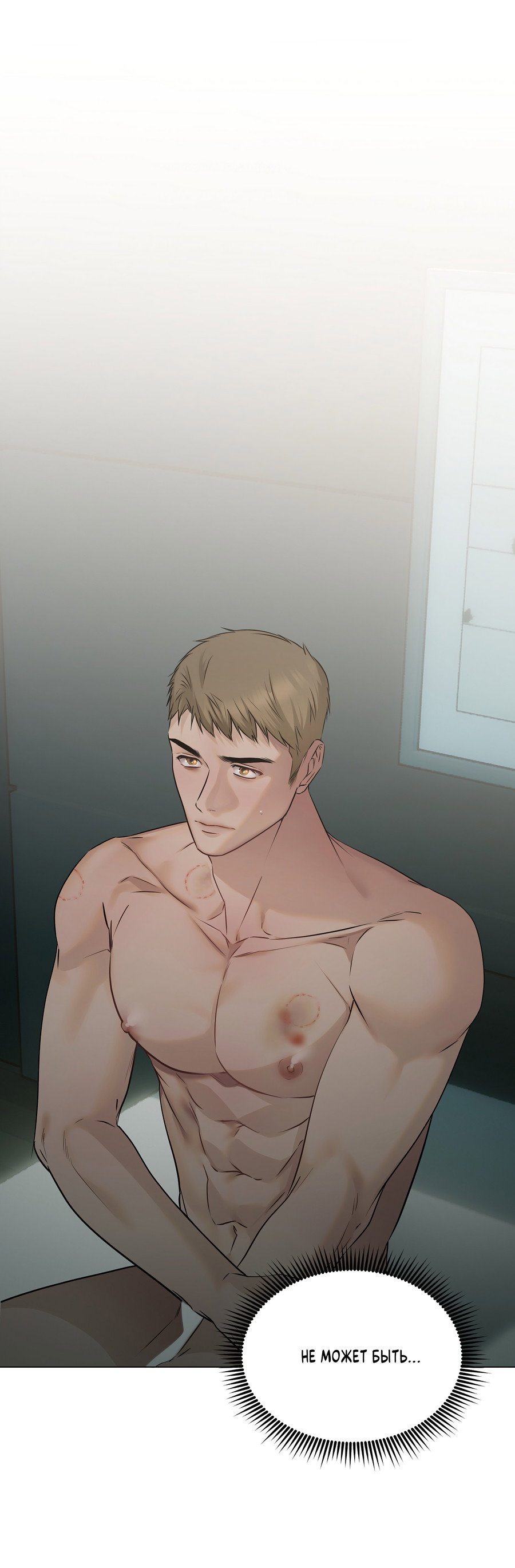 Манга Неукротимая связь - Глава 3 Страница 2