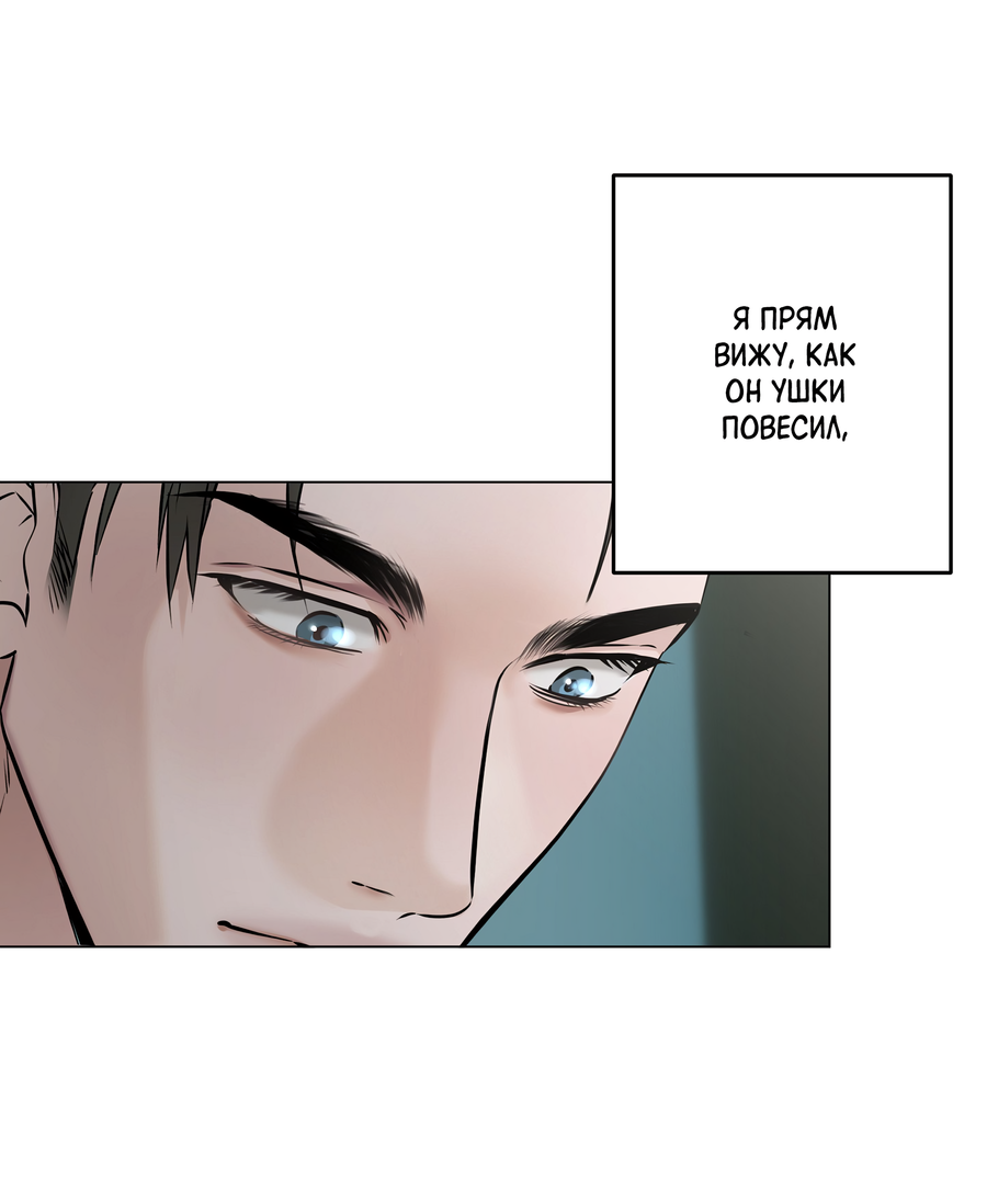 Манга Неукротимая связь - Глава 3 Страница 7