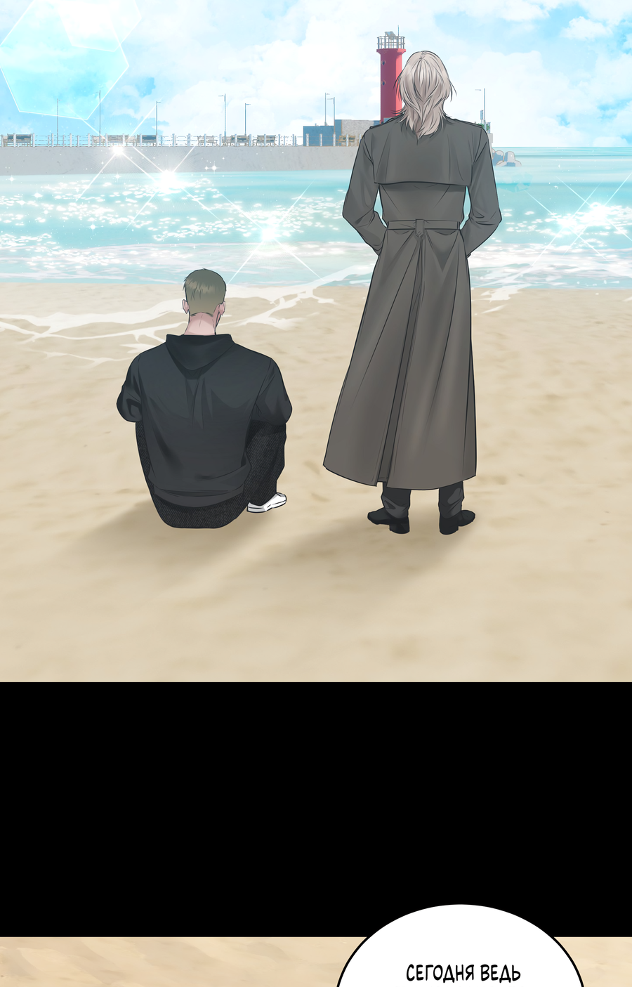 Манга Неукротимая связь - Глава 3 Страница 37