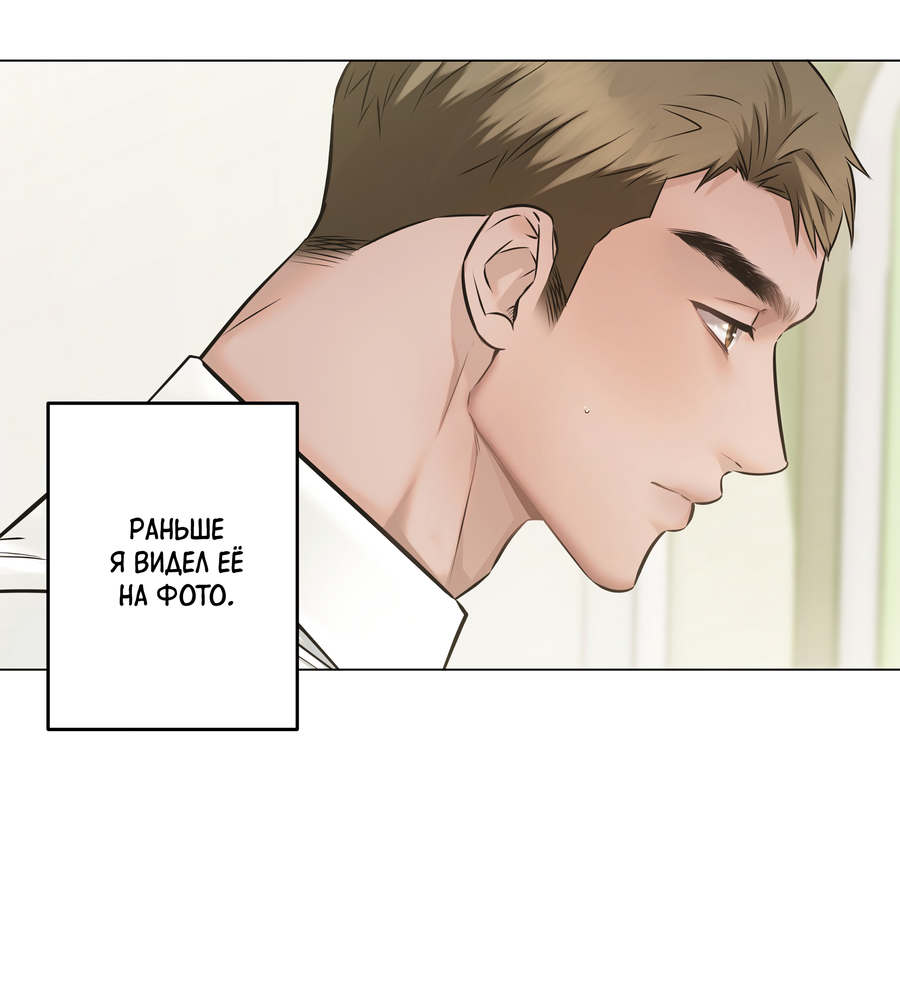 Манга Неукротимая связь - Глава 3 Страница 50