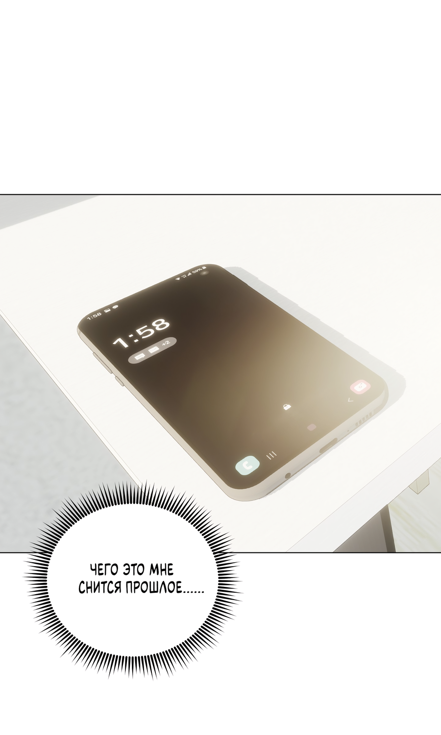 Манга Неукротимая связь - Глава 3 Страница 46