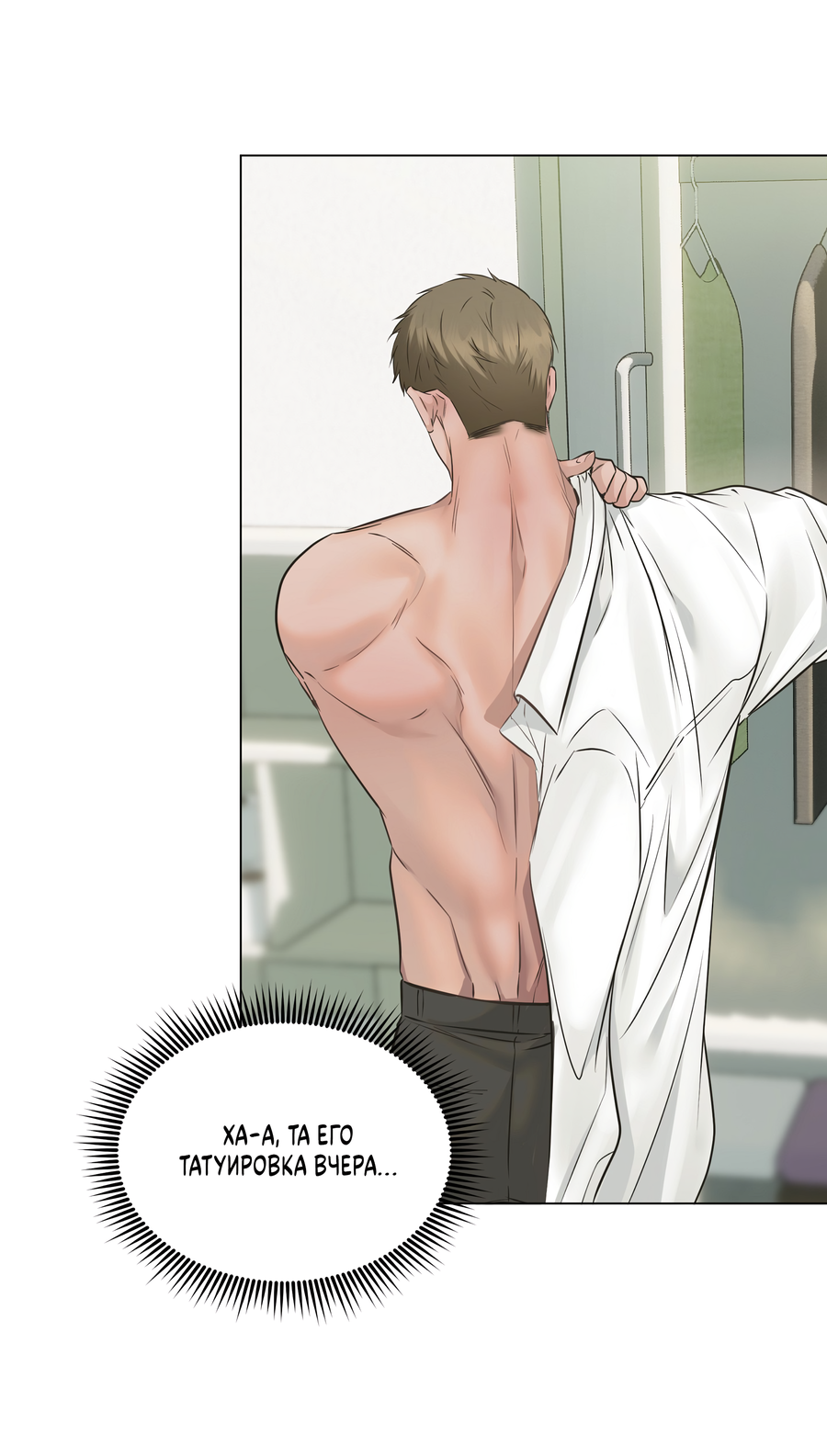 Манга Неукротимая связь - Глава 3 Страница 48