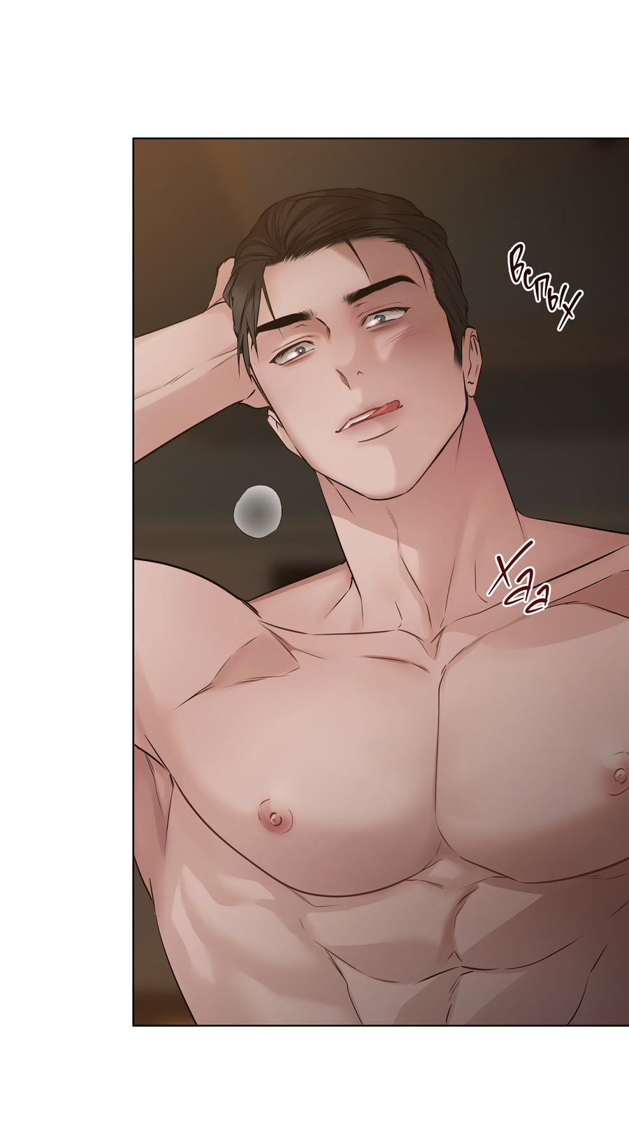 Манга Неукротимая связь - Глава 2 Страница 37