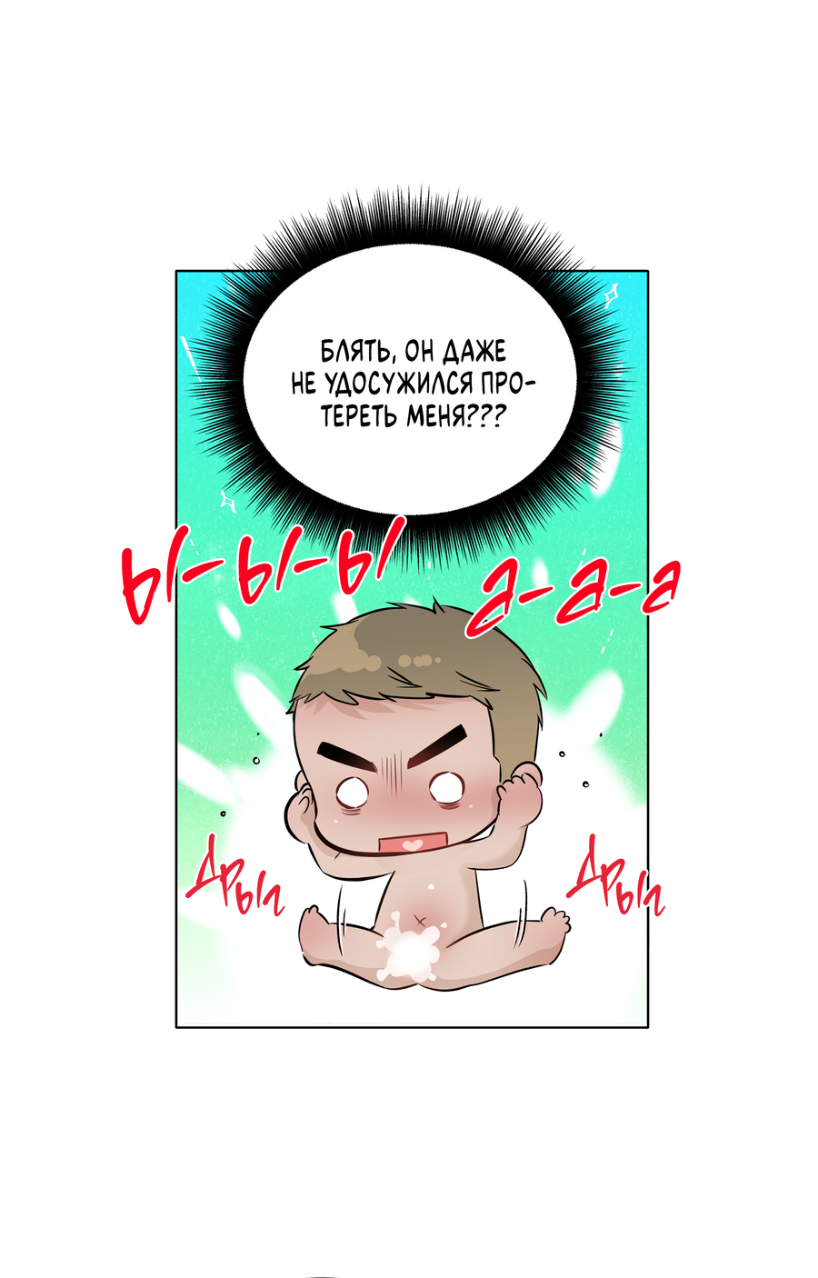 Манга Неукротимая связь - Глава 2 Страница 52