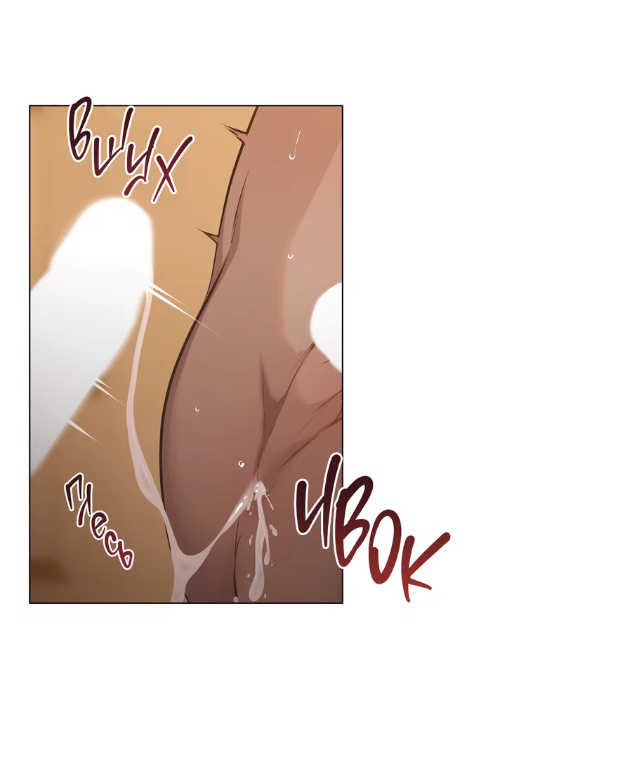 Манга Неукротимая связь - Глава 2 Страница 4