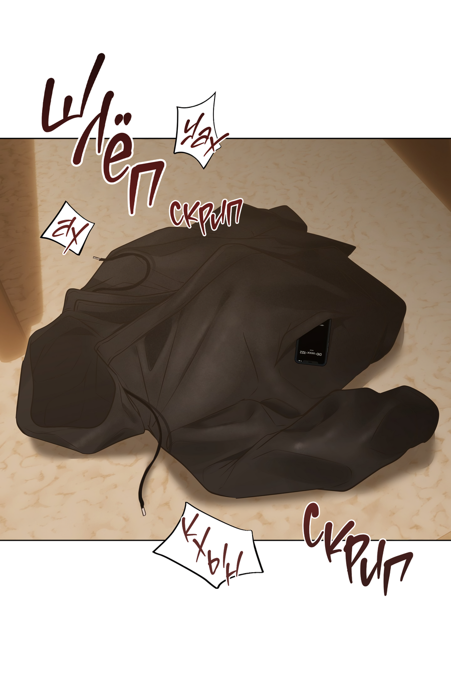 Манга Неукротимая связь - Глава 2 Страница 27