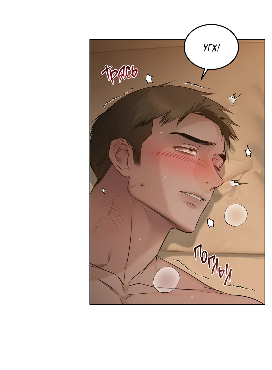 Манга Неукротимая связь - Глава 2 Страница 5