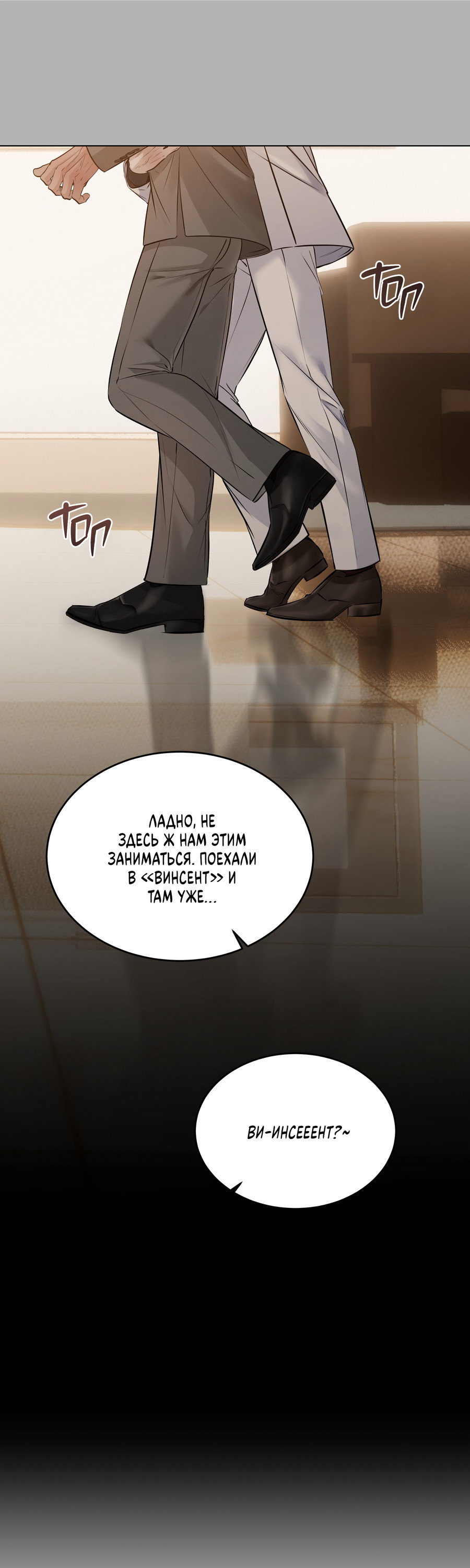 Манга Неукротимая связь - Глава 1 Страница 46