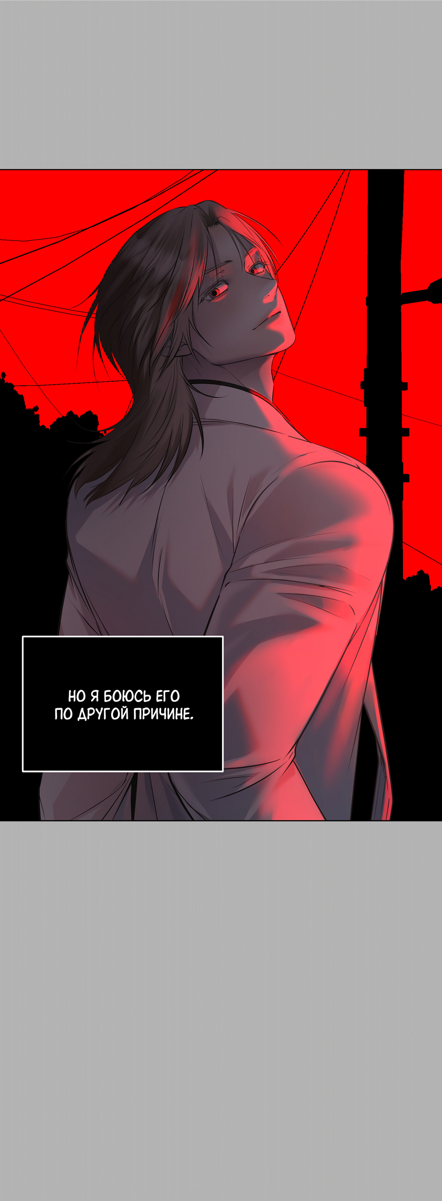 Манга Неукротимая связь - Глава 1 Страница 27