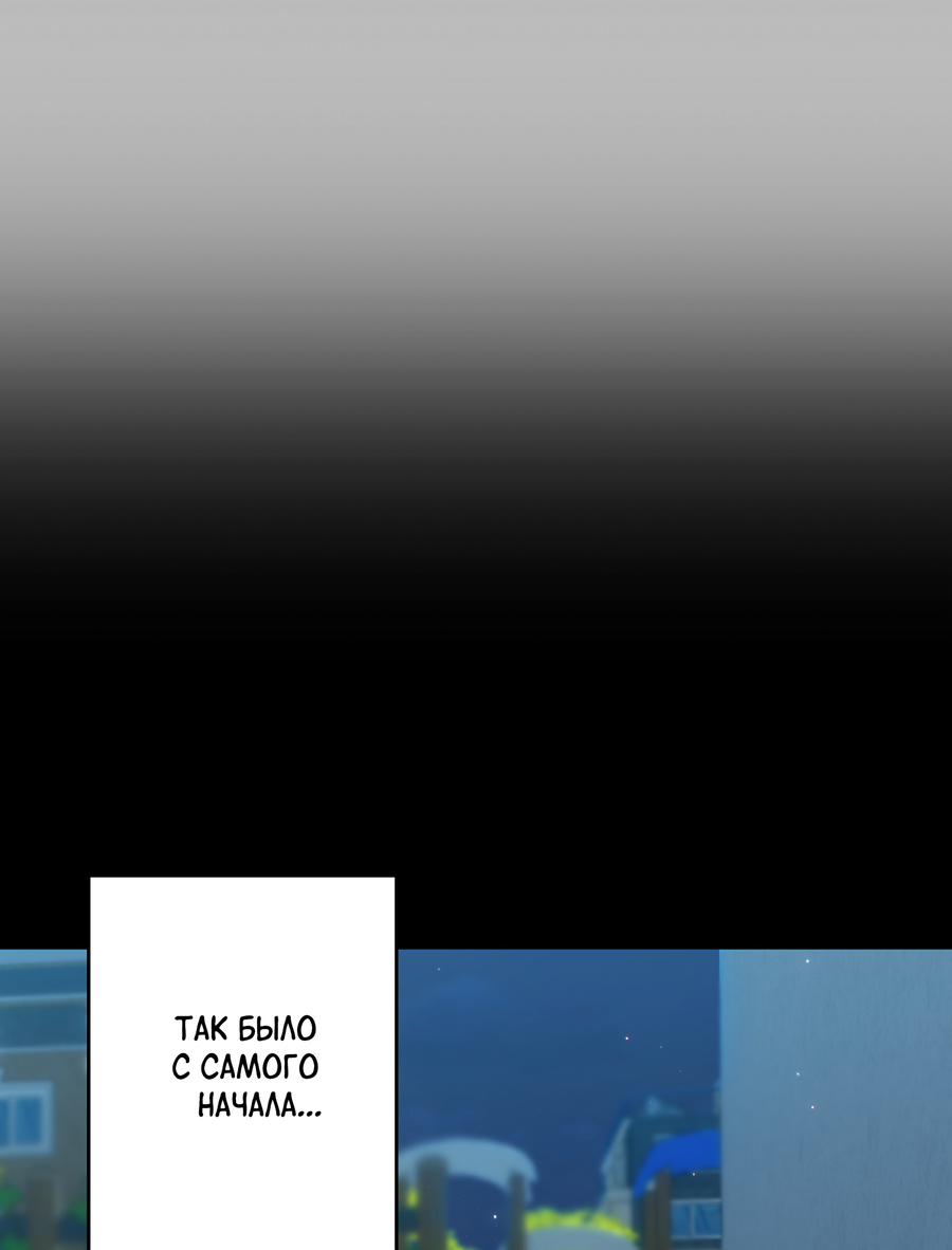 Манга Неукротимая связь - Глава 1 Страница 29