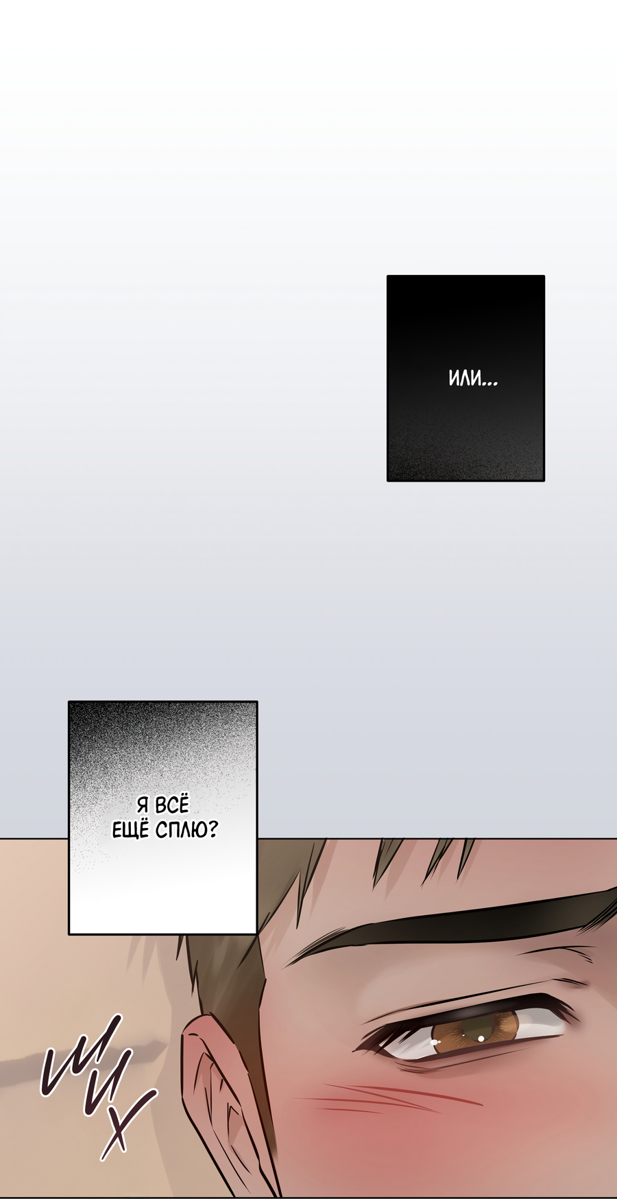 Манга Неукротимая связь - Глава 1 Страница 2