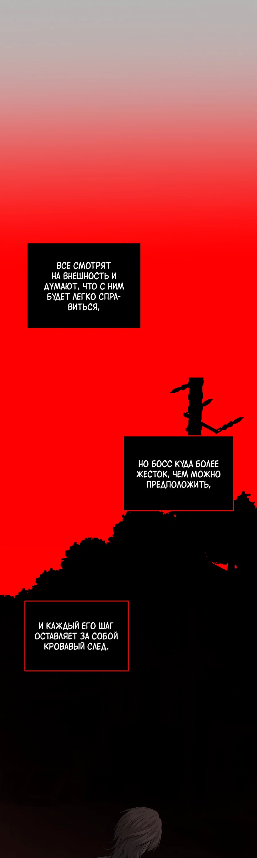 Манга Неукротимая связь - Глава 1 Страница 25