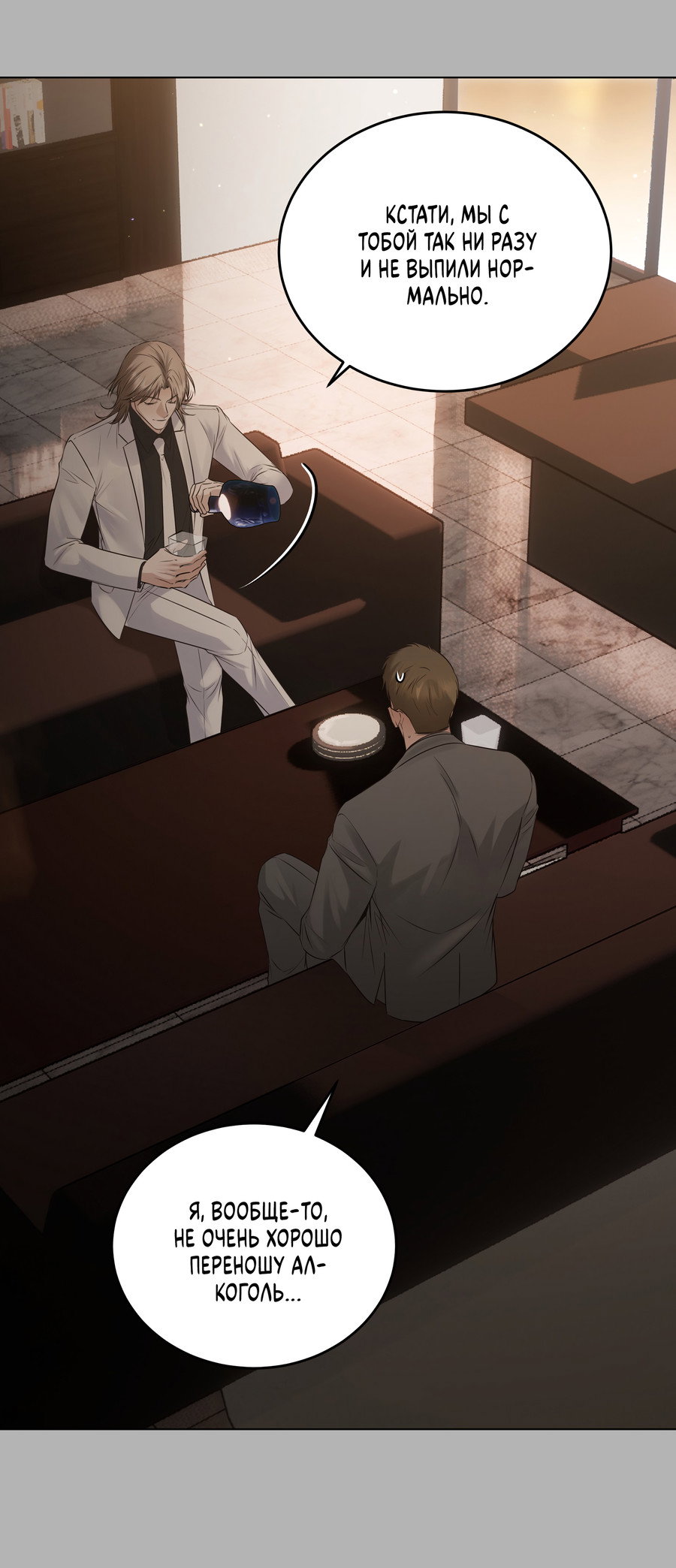 Манга Неукротимая связь - Глава 1 Страница 41