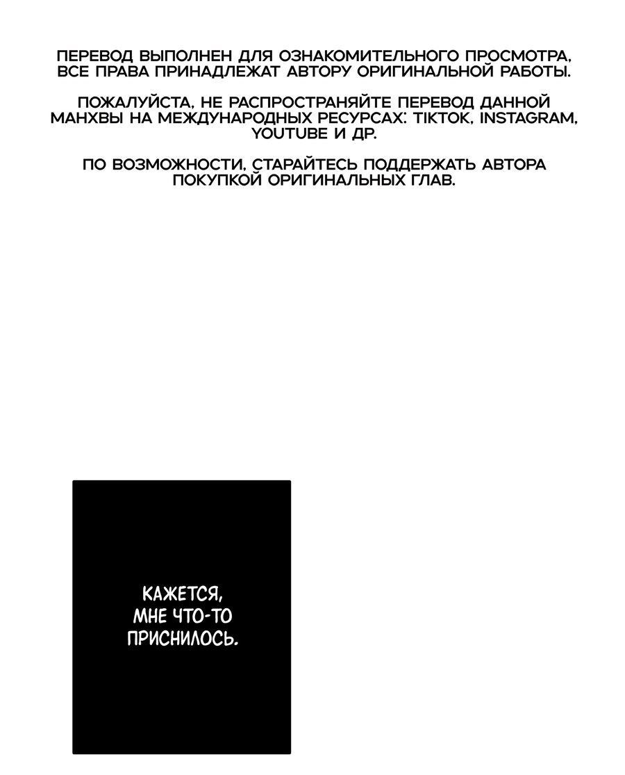 Манга Неукротимая связь - Глава 1 Страница 1