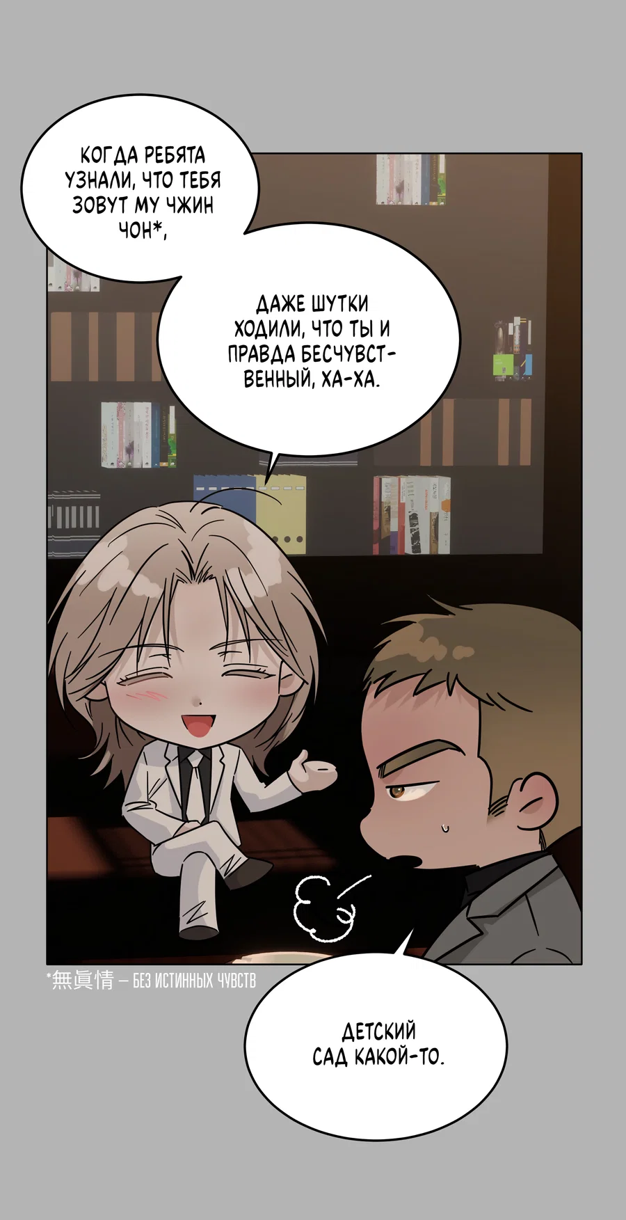 Манга Неукротимая связь - Глава 1 Страница 38