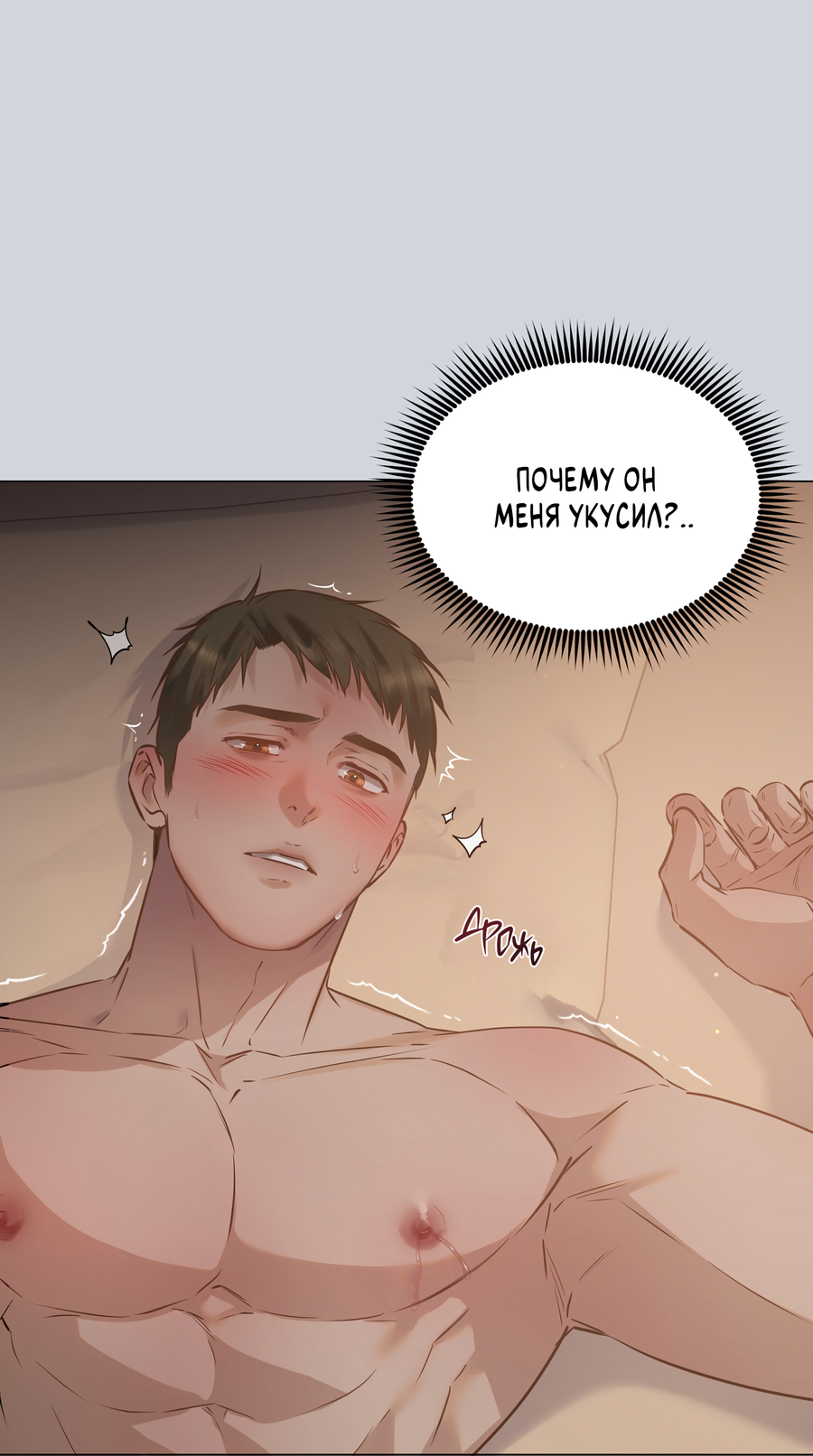 Манга Неукротимая связь - Глава 1 Страница 6