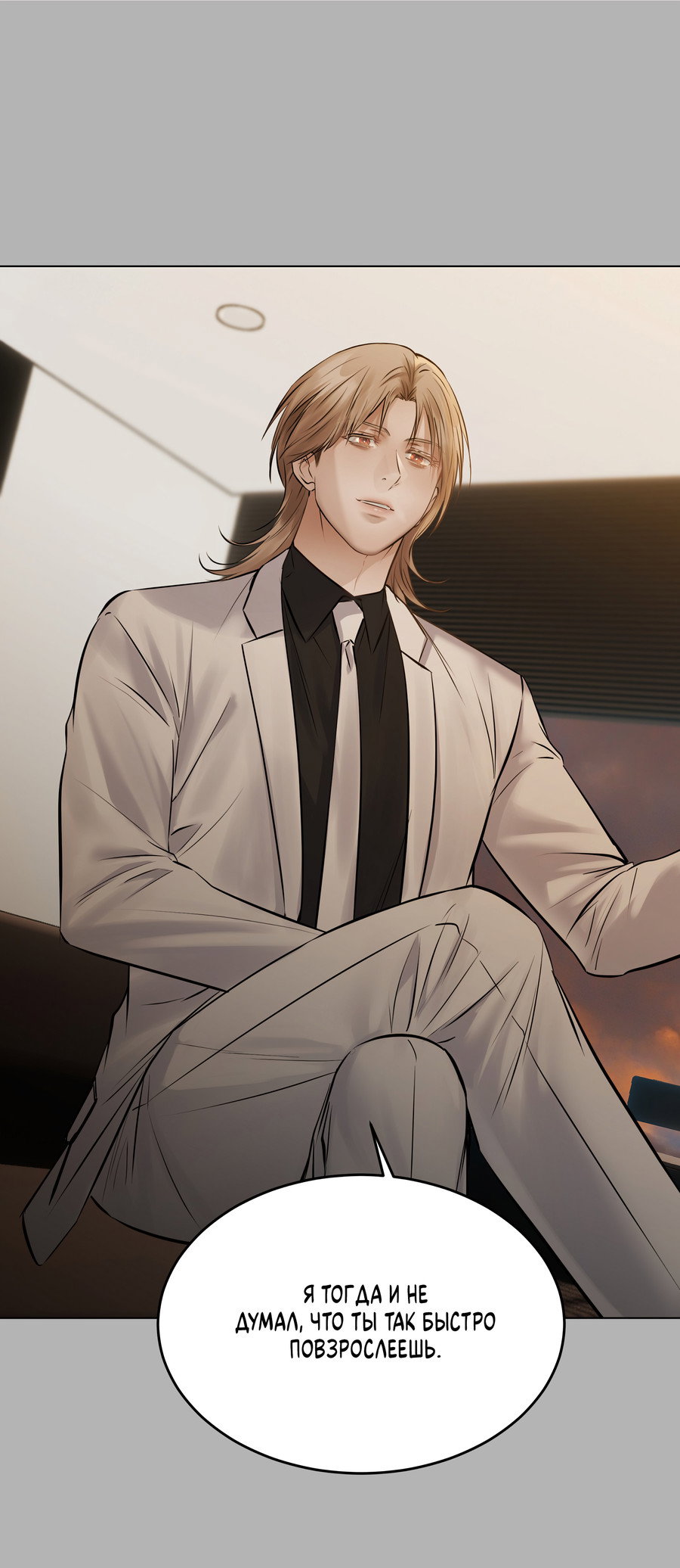 Манга Неукротимая связь - Глава 1 Страница 39