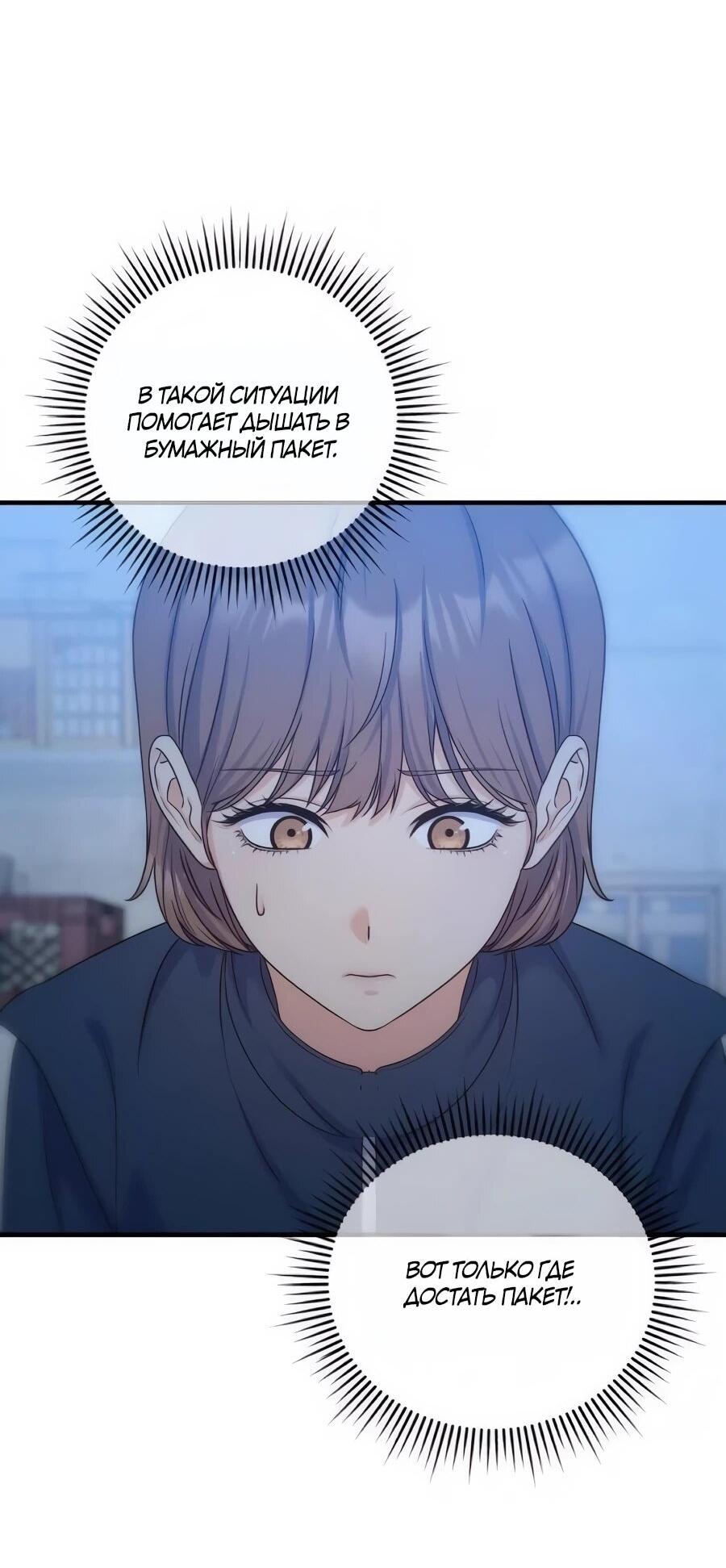 Манга Ради твоего совершенного конца - Глава 19 Страница 11