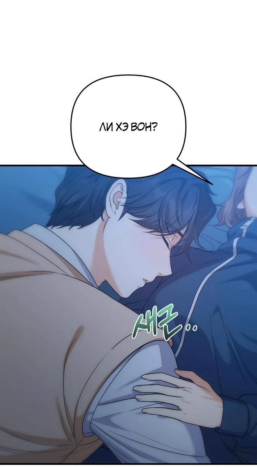 Манга Ради твоего совершенного конца - Глава 19 Страница 48