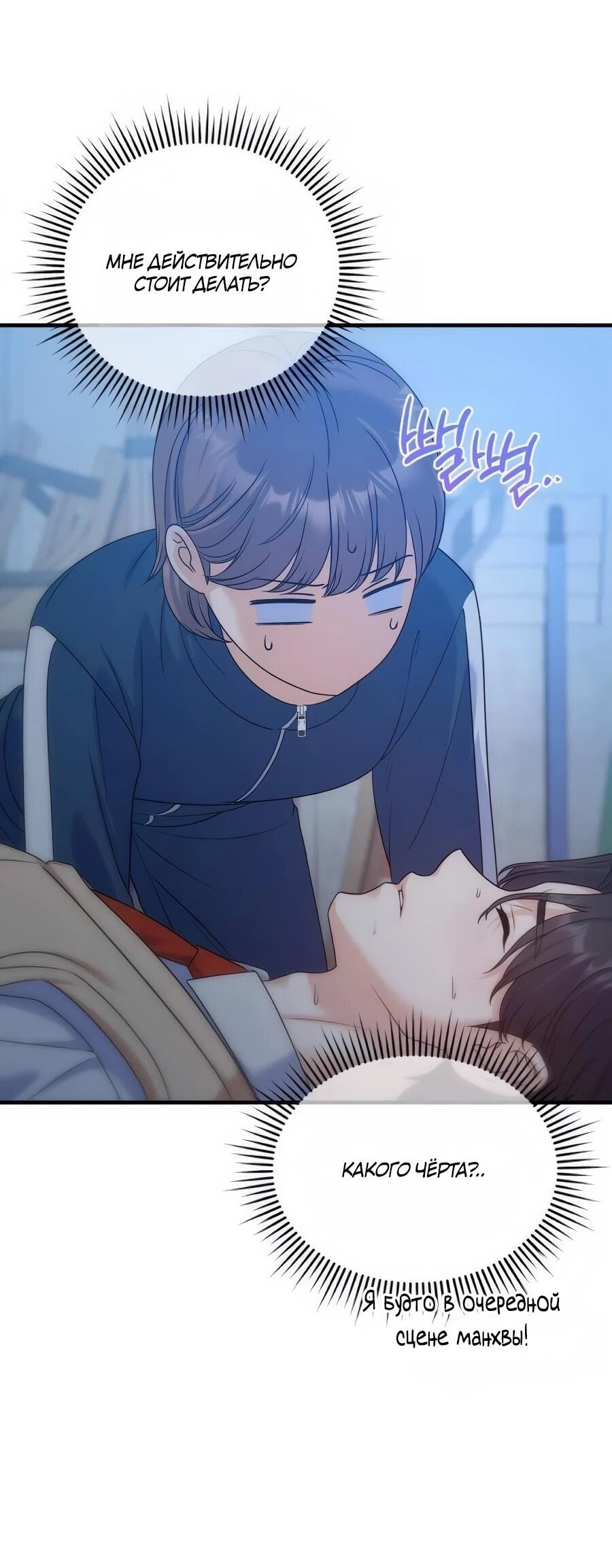 Манга Ради твоего совершенного конца - Глава 19 Страница 21