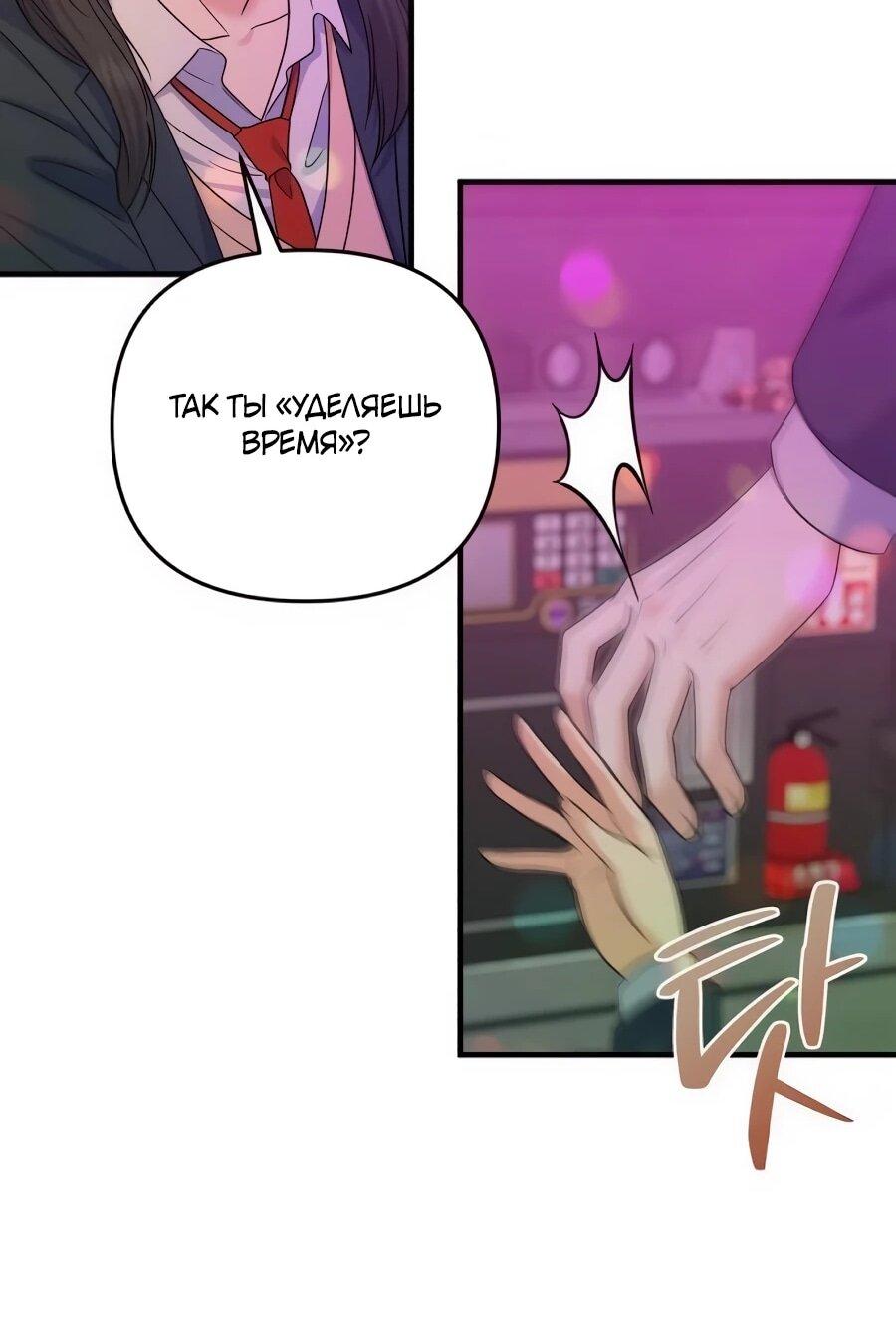 Манга Ради твоего совершенного конца - Глава 19 Страница 62