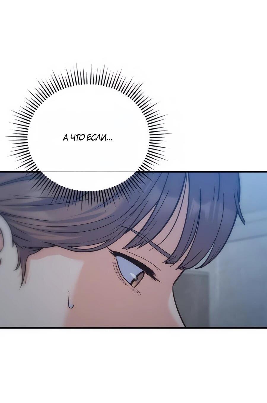 Манга Ради твоего совершенного конца - Глава 19 Страница 17