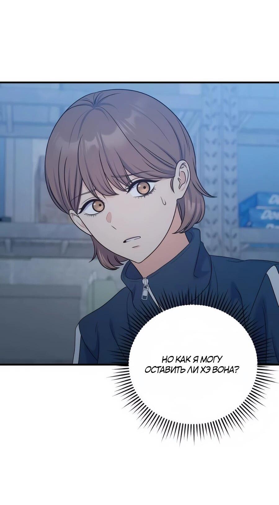 Манга Ради твоего совершенного конца - Глава 19 Страница 15