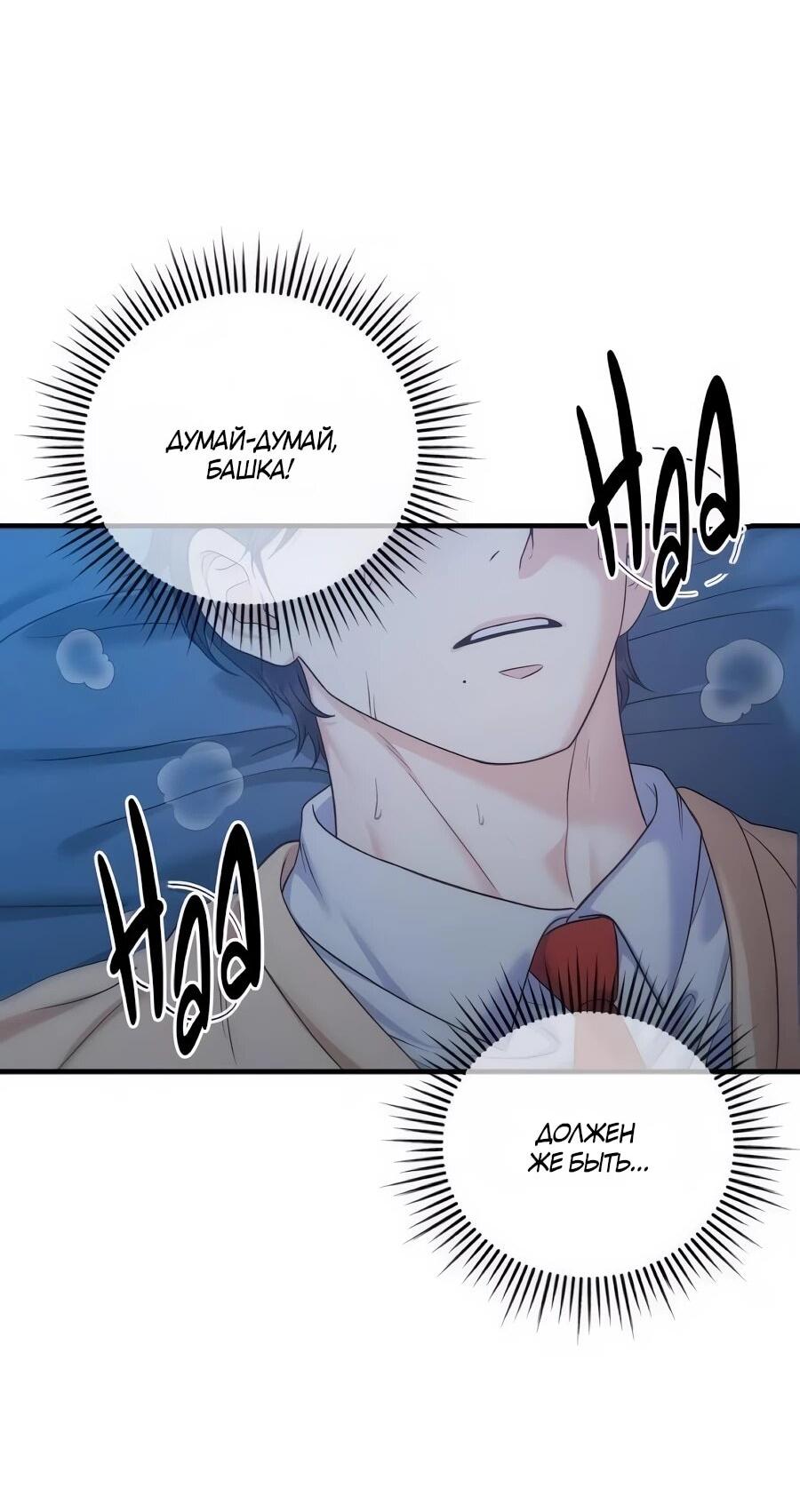 Манга Ради твоего совершенного конца - Глава 19 Страница 22