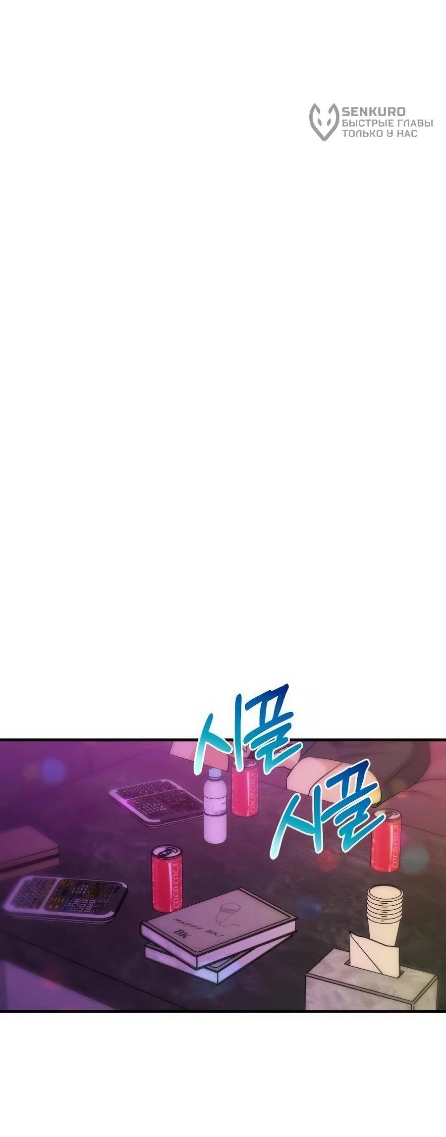 Манга Ради твоего совершенного конца - Глава 19 Страница 50