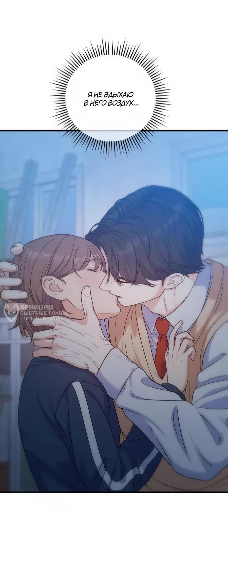 Манга Ради твоего совершенного конца - Глава 19 Страница 37