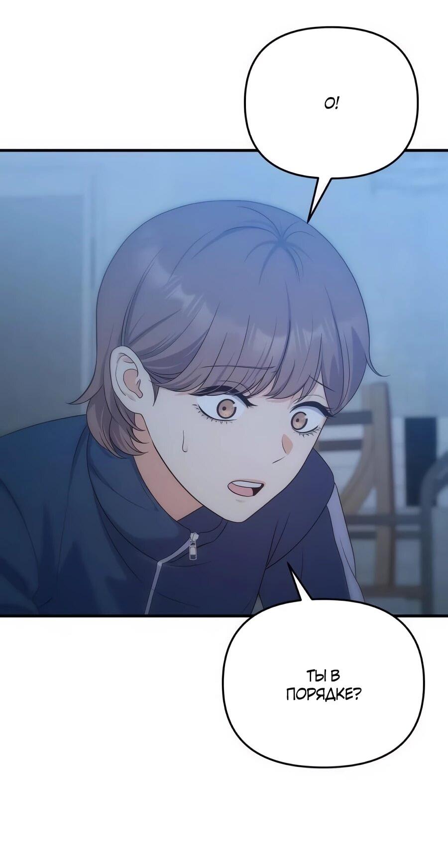 Манга Ради твоего совершенного конца - Глава 19 Страница 25