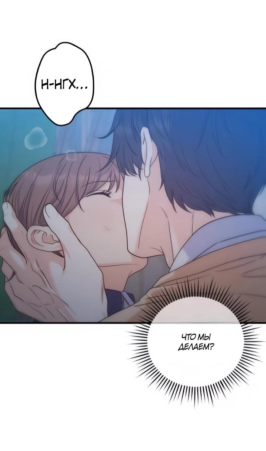 Манга Ради твоего совершенного конца - Глава 19 Страница 36