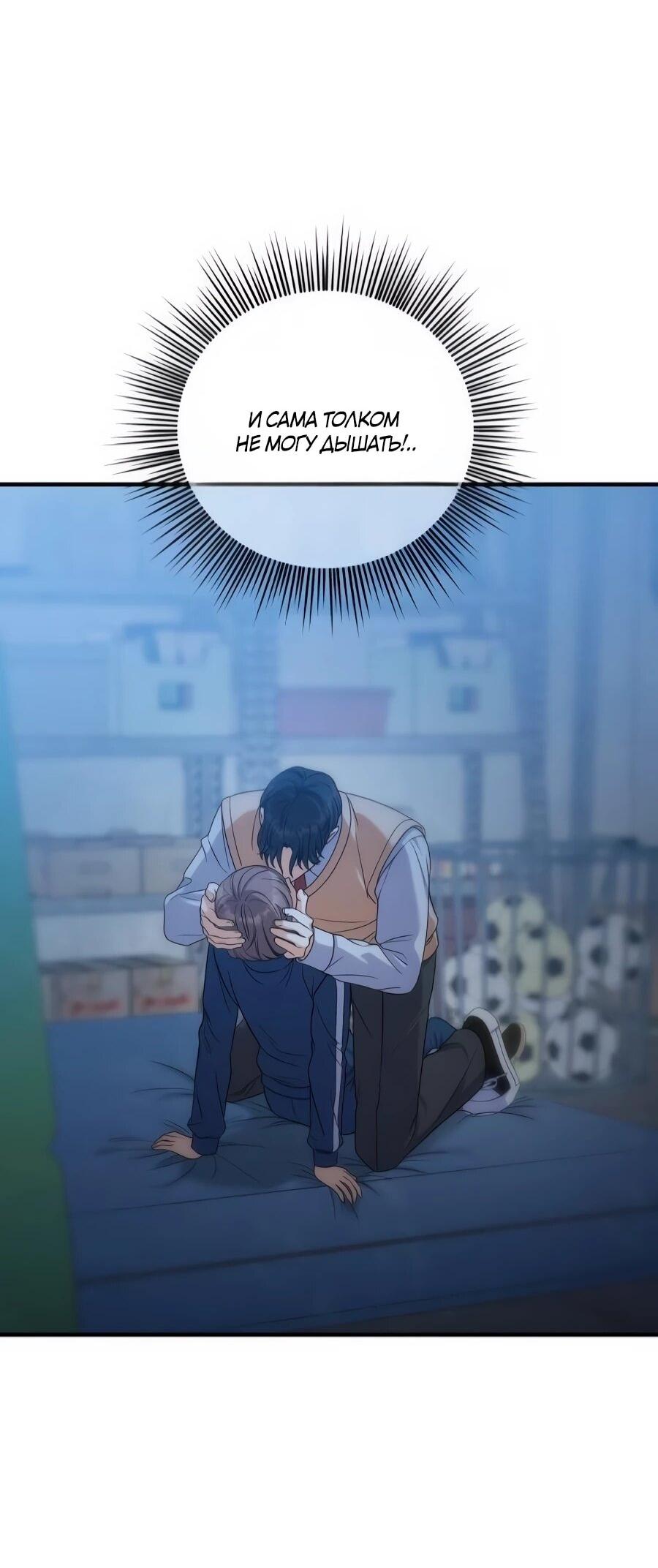 Манга Ради твоего совершенного конца - Глава 19 Страница 38