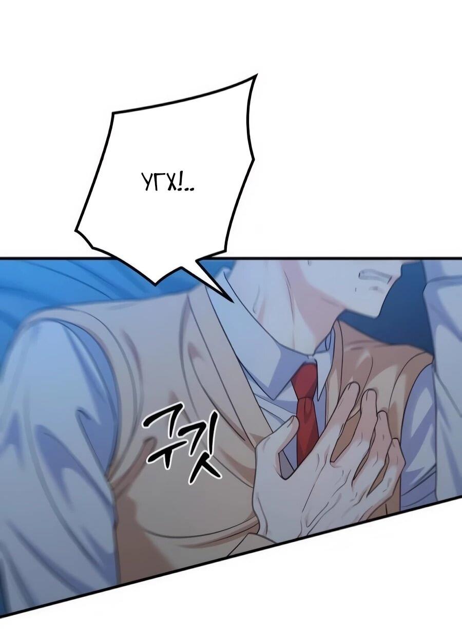 Манга Ради твоего совершенного конца - Глава 19 Страница 4