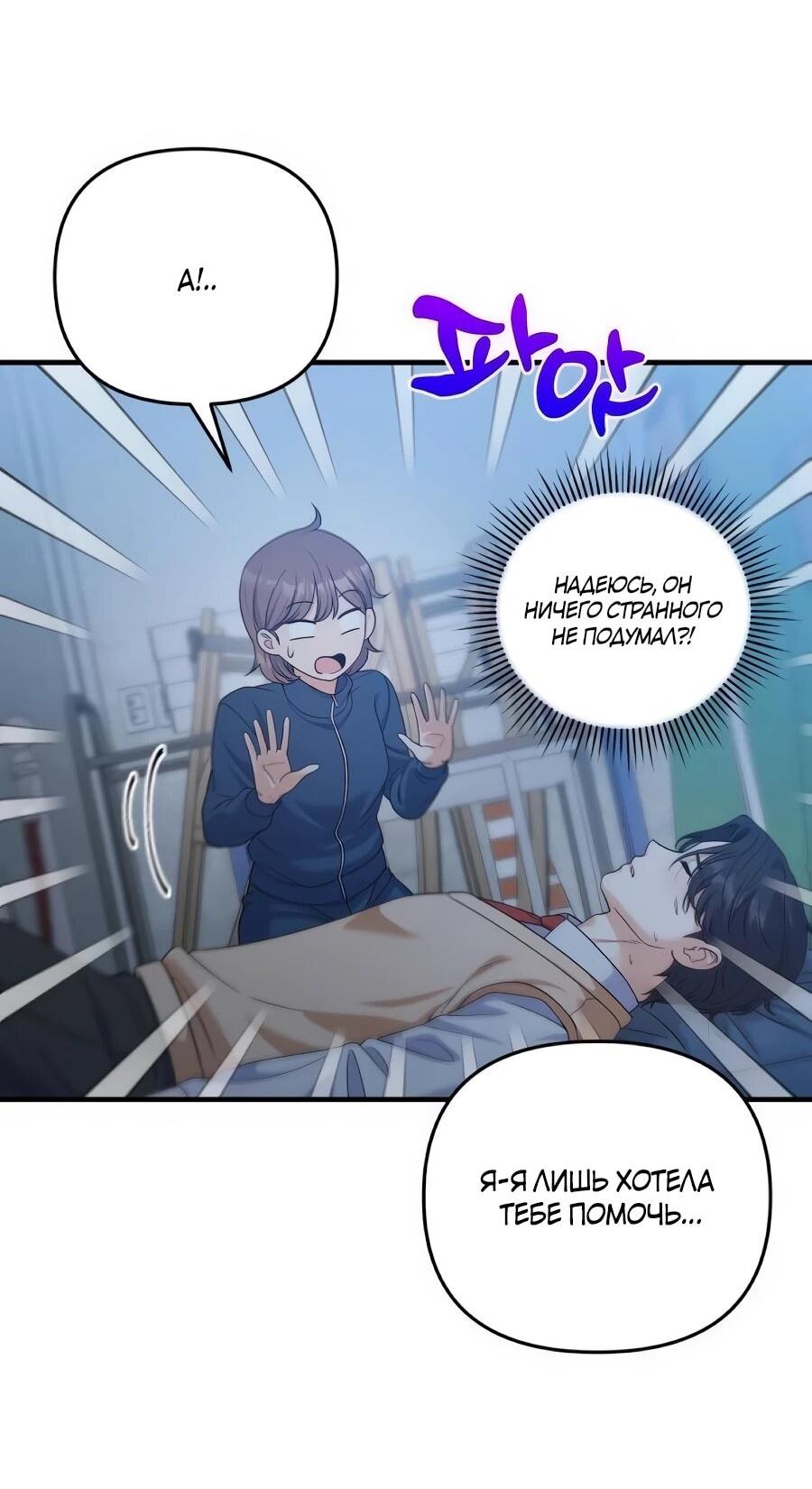 Манга Ради твоего совершенного конца - Глава 19 Страница 26