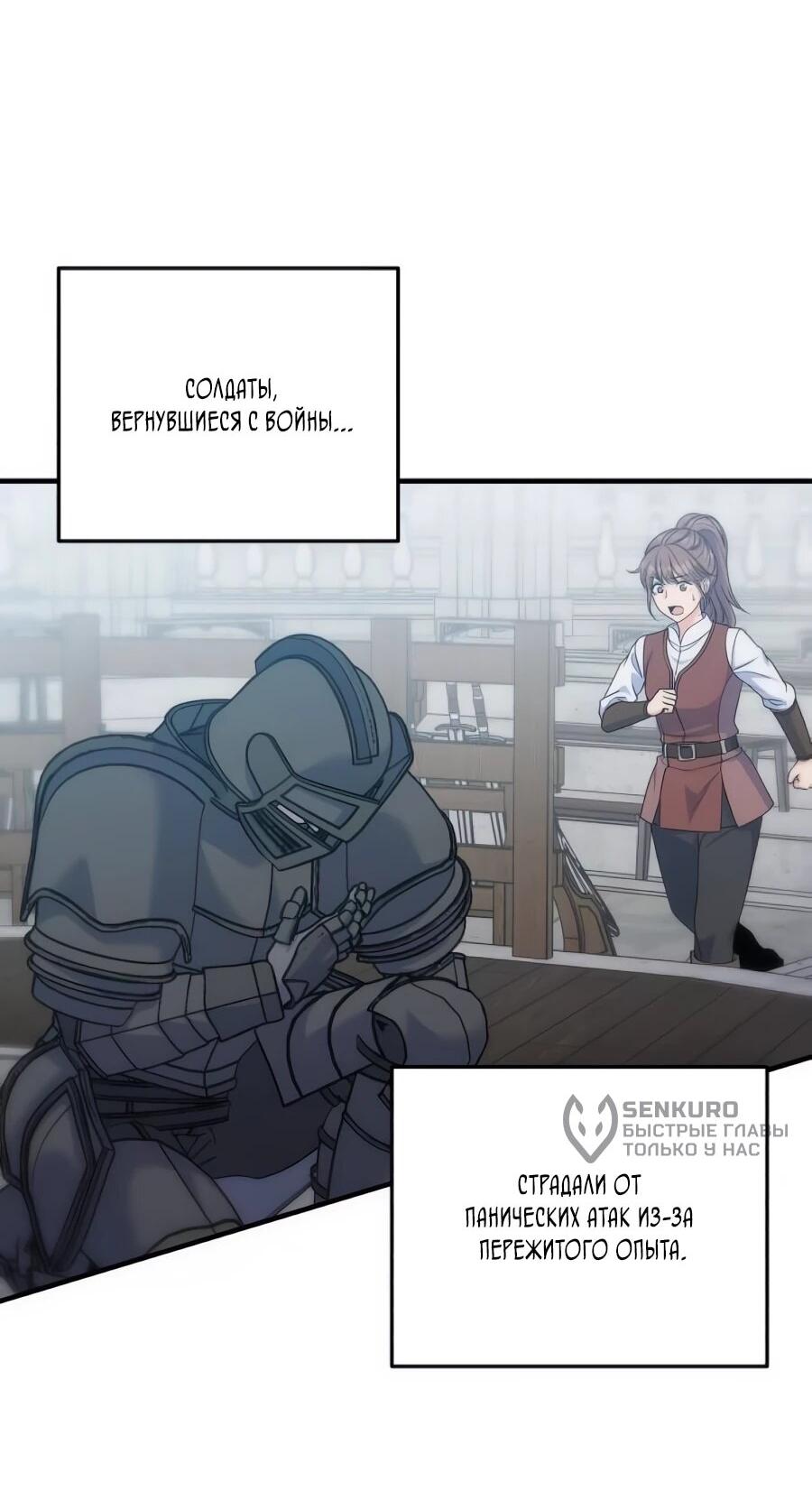 Манга Ради твоего совершенного конца - Глава 19 Страница 9